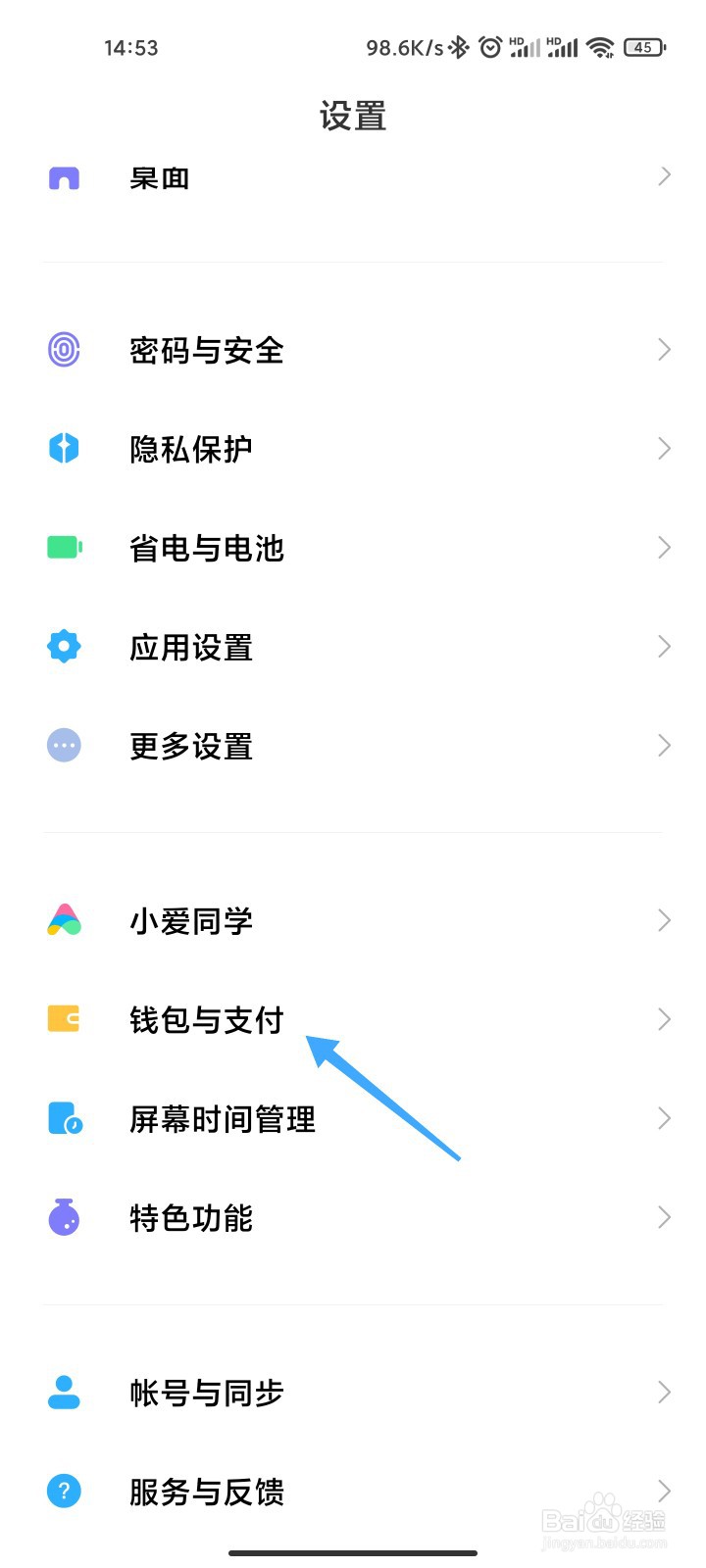 小米手机怎么绑定银行卡