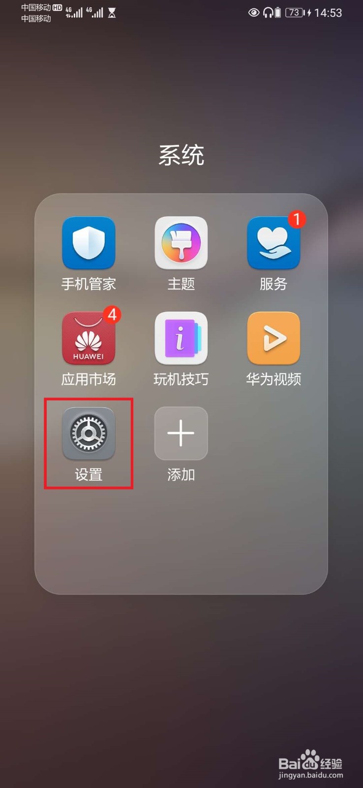 华为手机快捷手势【指关节截屏】怎么设置