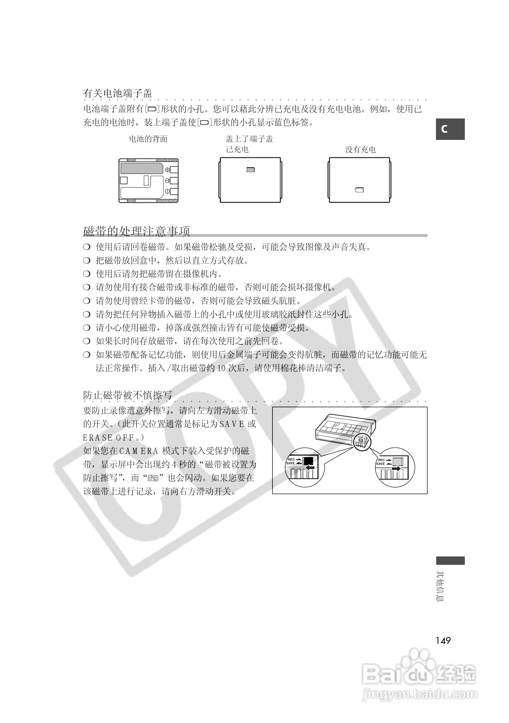 佳能MVX35i数码摄像机使用说明书:[15]