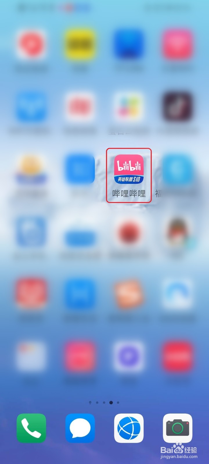 哔哩哔哩小视频如何设置自动连续播放