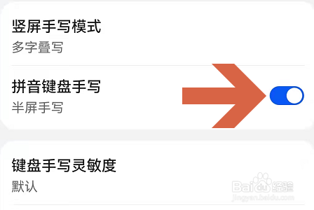 华为小艺输入法怎么开启手写输入？