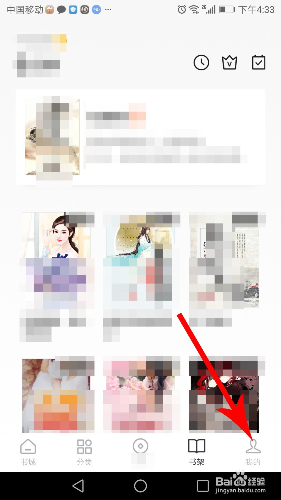 红果小说怎么提现