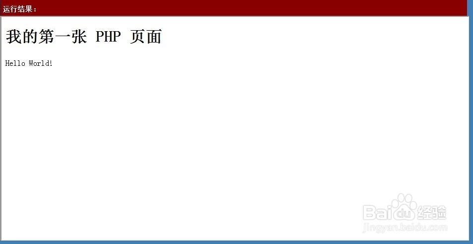 PHP语言快速学会之：[4]PHP 语法介绍