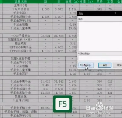 如何快速删除空行