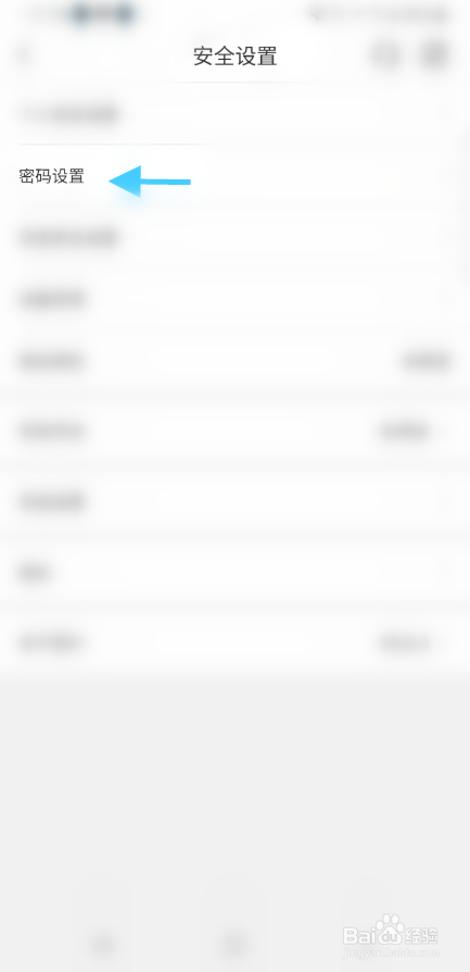 中原银行如何开启指纹解锁功能？