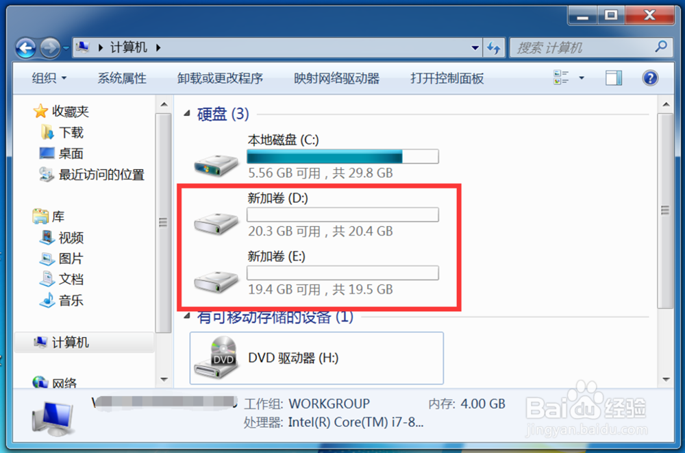 怎么将一个盘分成两个盘 win7