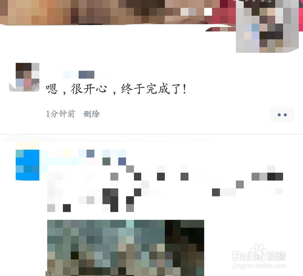 微信朋友圈如何发纯文字的说说？