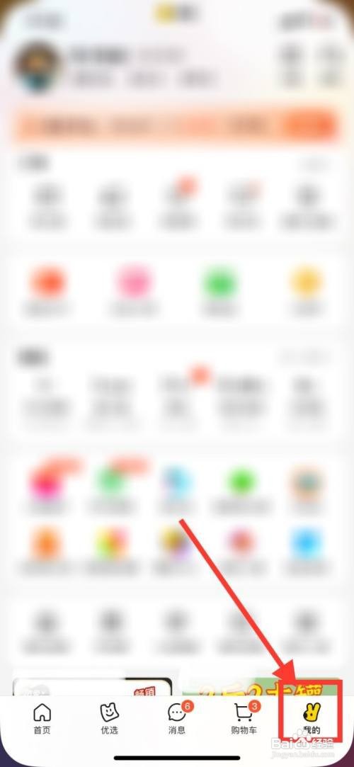 美团APP如何关闭售后接待消息？