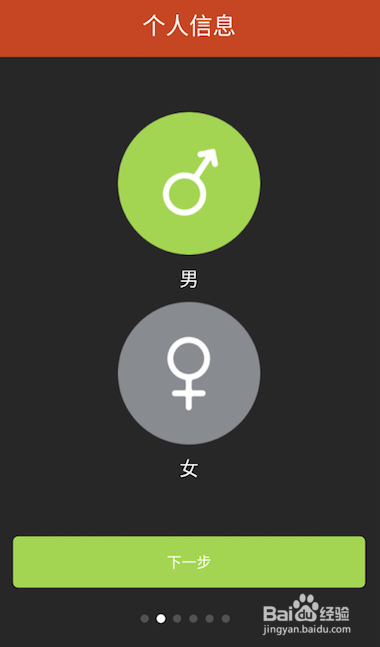 蓝牙智能手环配套getfit app的使用