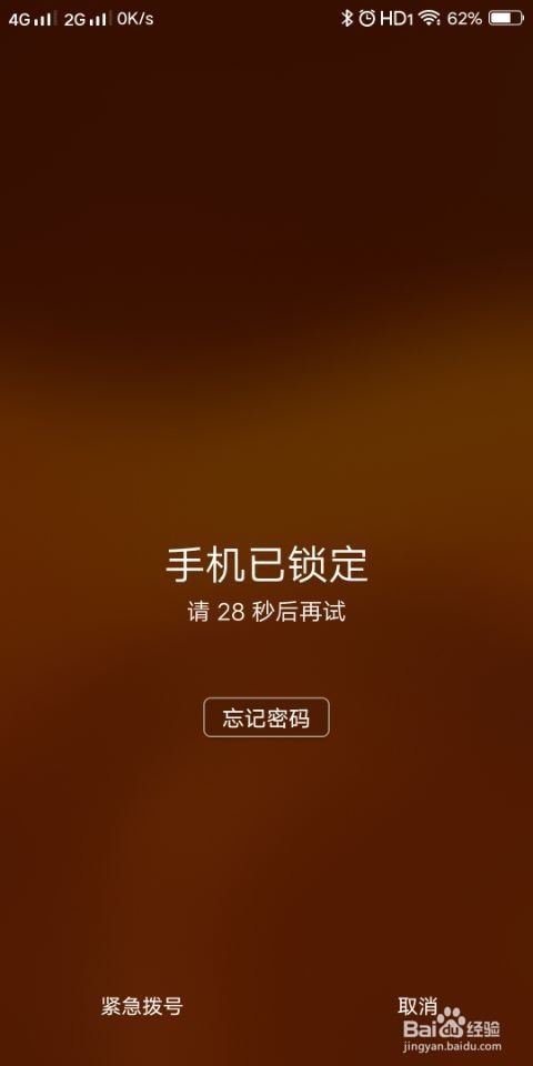 vivox20解锁密码忘记怎么解锁屏幕锁帐户锁
