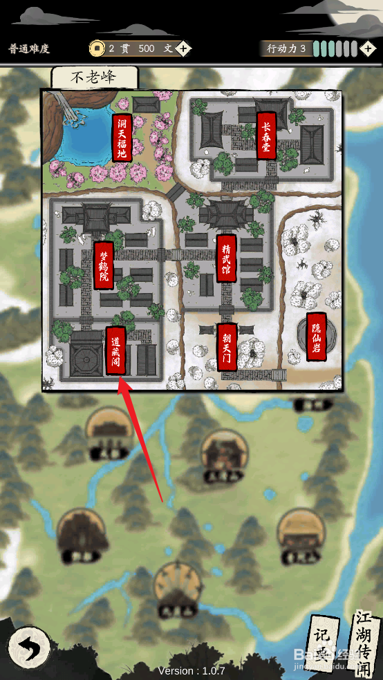 在大侠式人生：重制版中怎么邀请梁容竹加入队伍