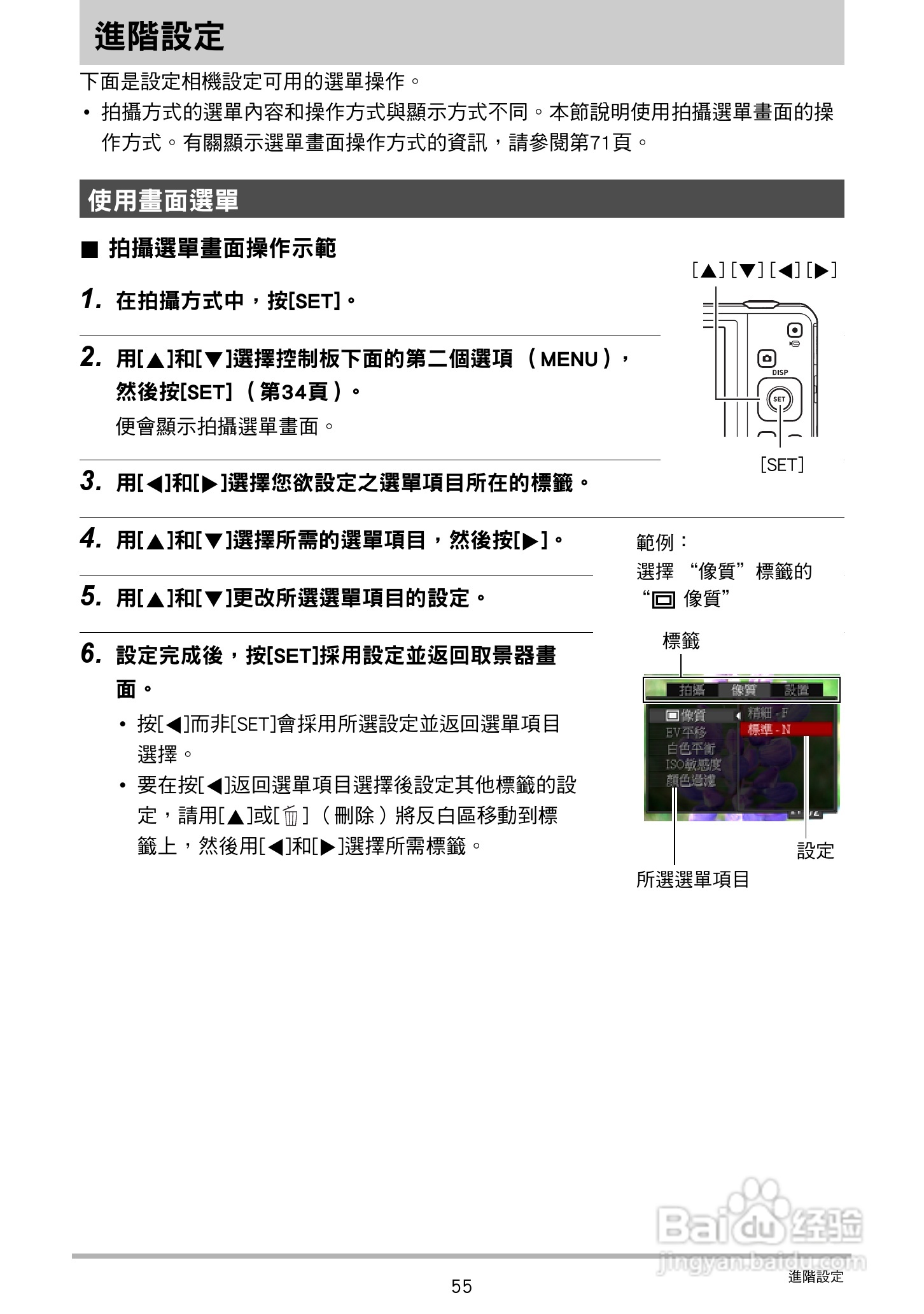 卡西欧EX-Z27数码相机使用说明书:[6]