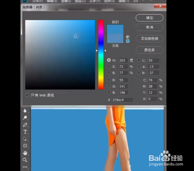 如何使用PS把照片中的海水变蓝