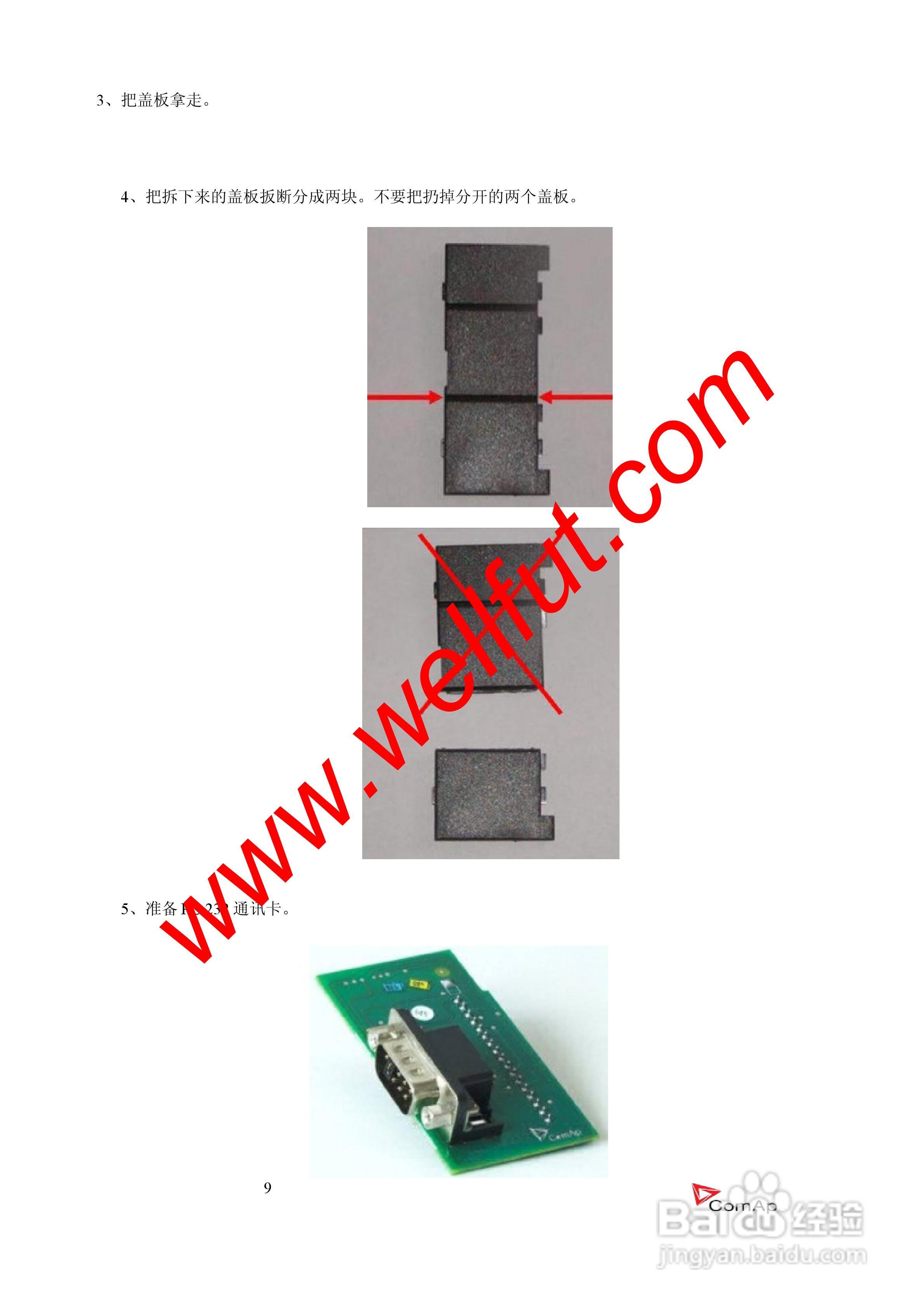 COMAP IL-NT-AMF20/25系列控制器中文说明书:[1]