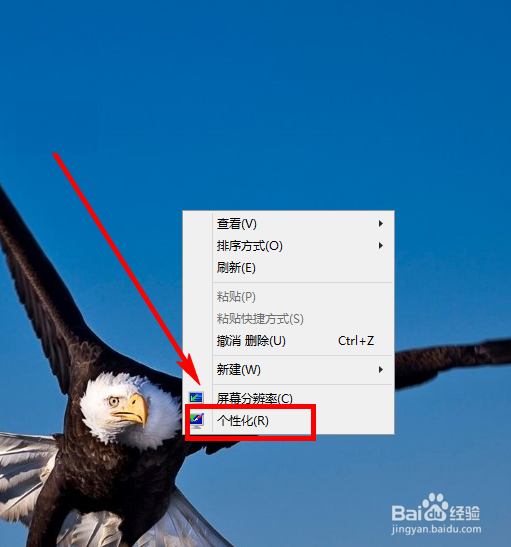 设置Windows系统屏幕保护程序启动等待时间