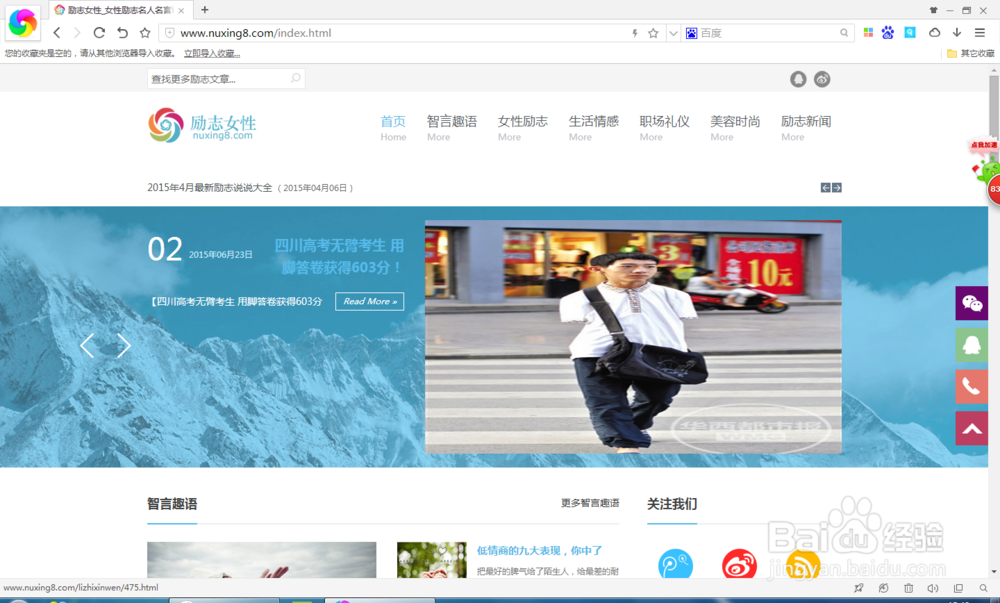 如何快速将整个网页保存成一个图片