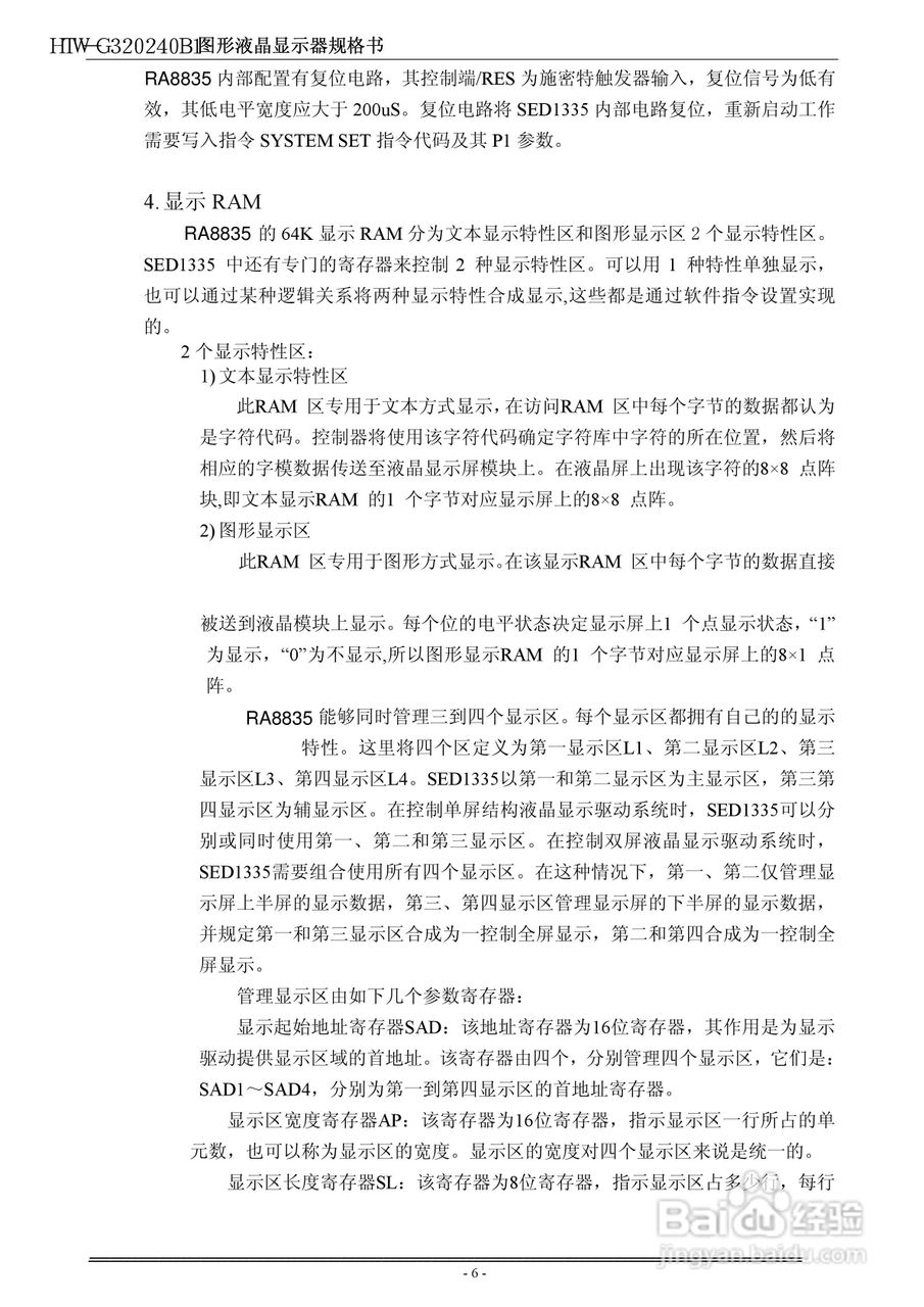 HTW-G320240B1系列液晶显示模块使用手:[1]