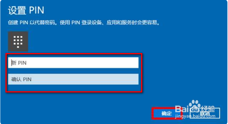 win10系统笔记本电脑如何设置指纹解锁