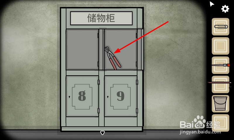 地铁繁花怎么获得钳子
