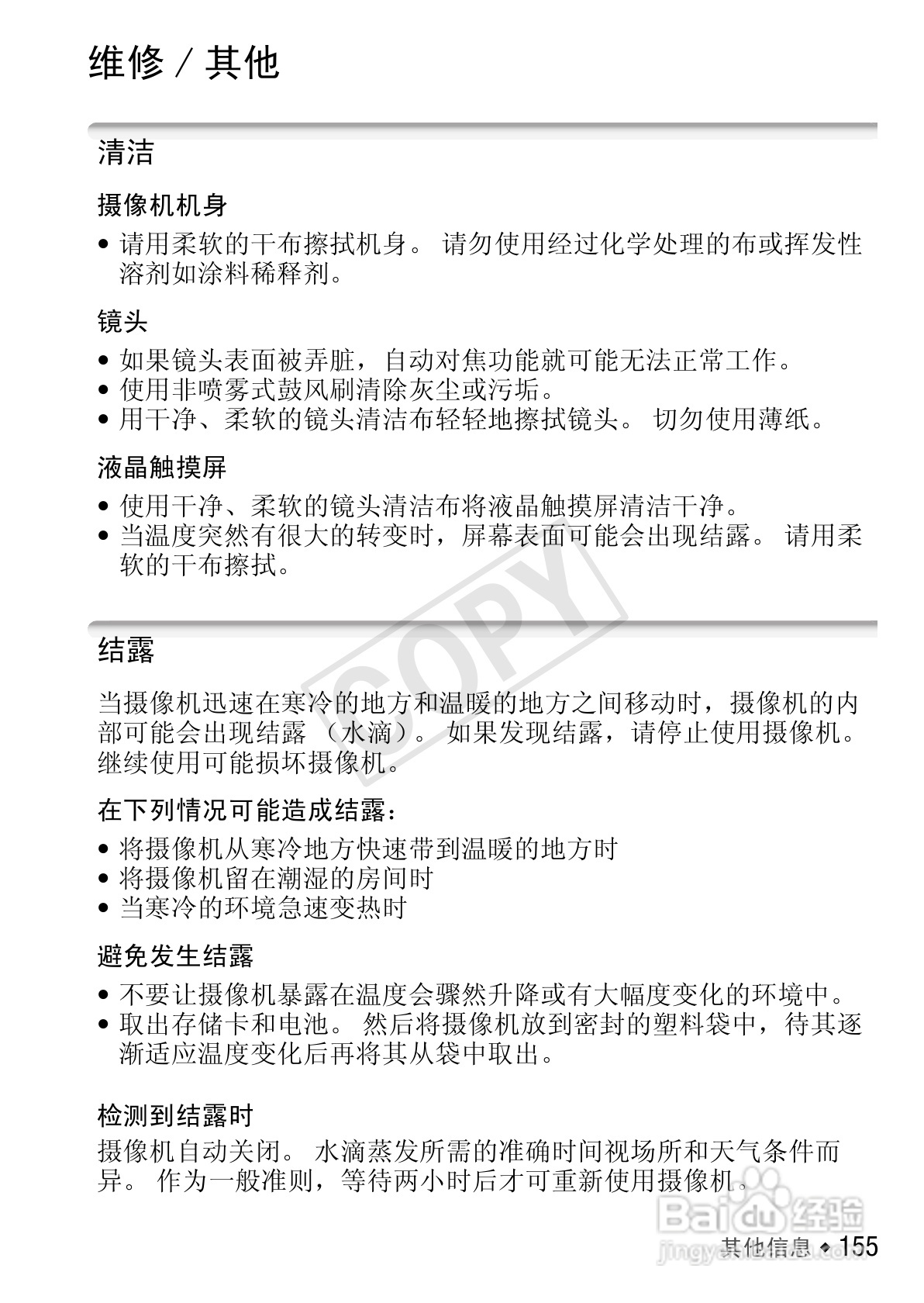 佳能LEGRIA HF R27数码摄像机使用说明书:[16]