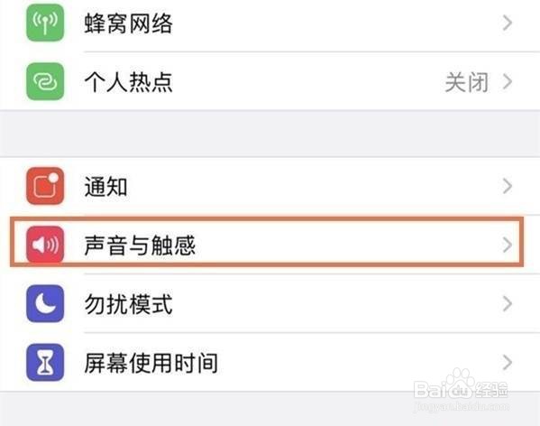 苹果12怎么设置微信提示音