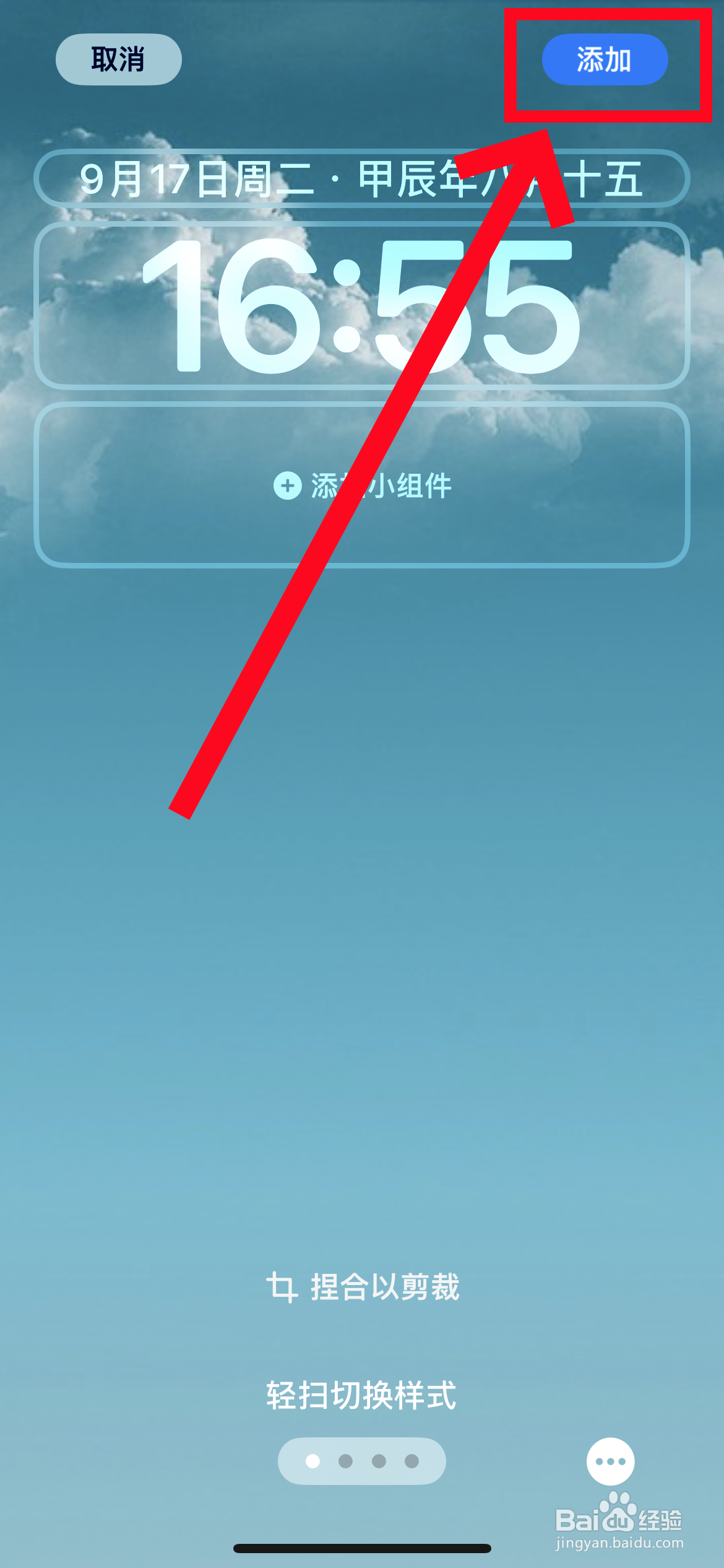 苹果手机怎么把相册图片设置成壁纸