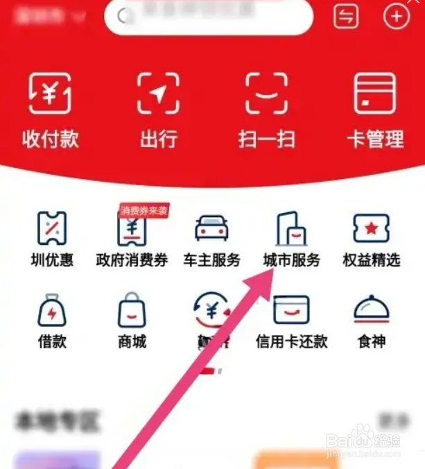 怎样查询农村社保缴费记录明细