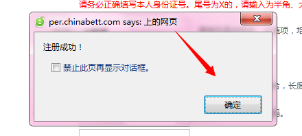 2018年河北省全员教师培训怎样快速注册和激活？