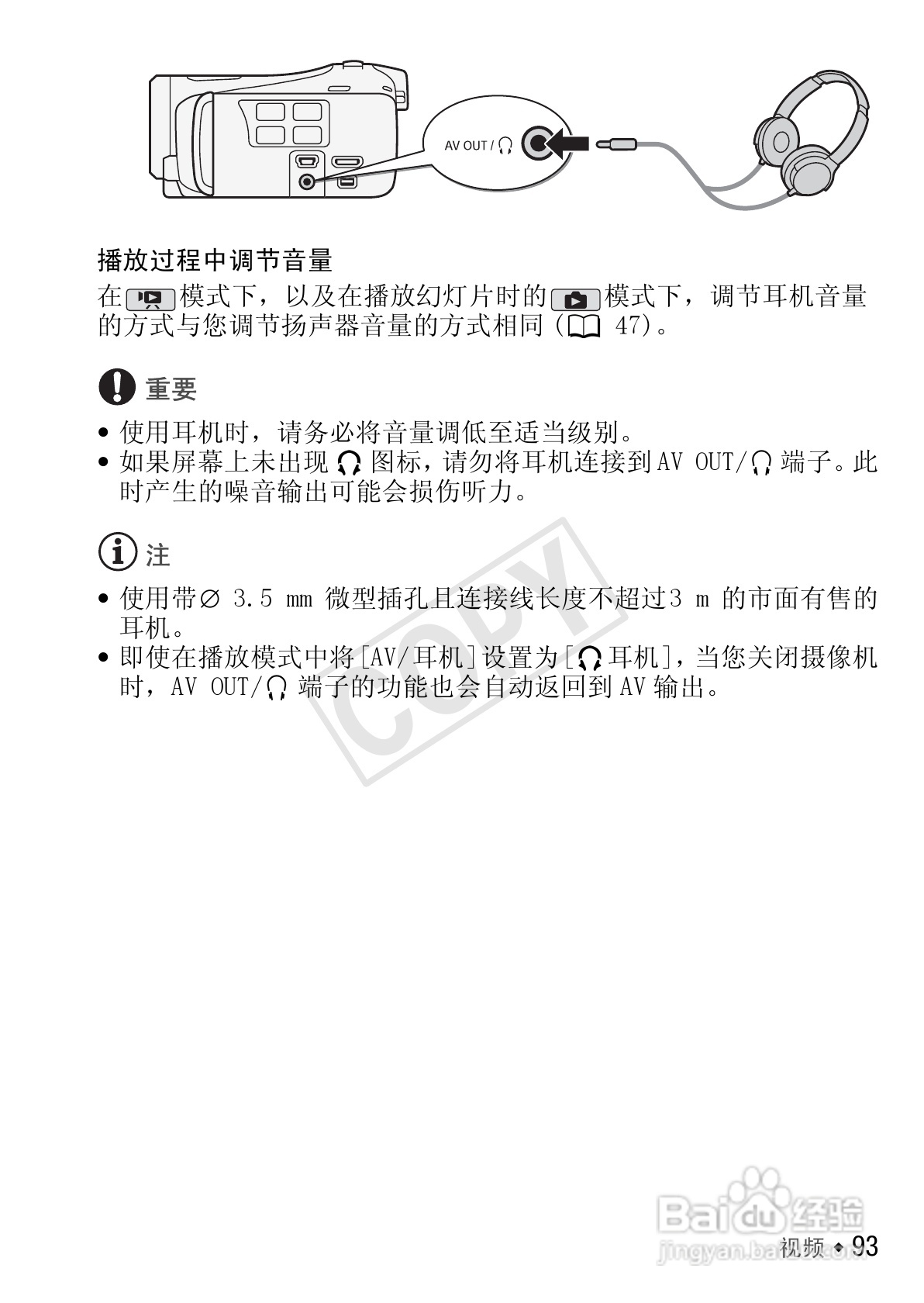 佳能LEGRIA HF M41数码摄像机使用说明书:[10]