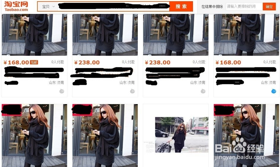 怎样在淘宝买便宜的衣服?