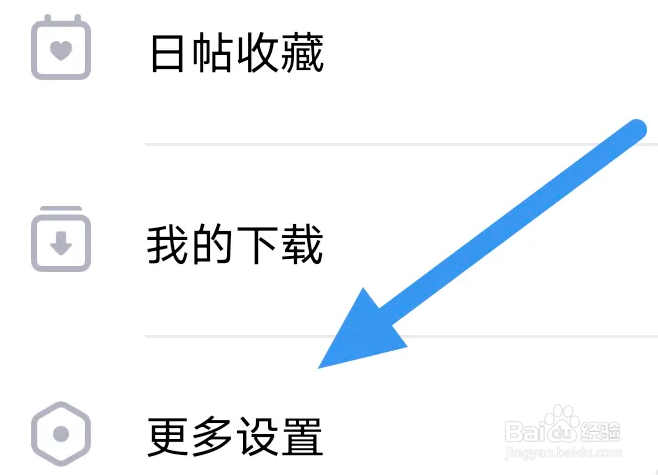 潮汐APP怎么开启弹窗通知选项