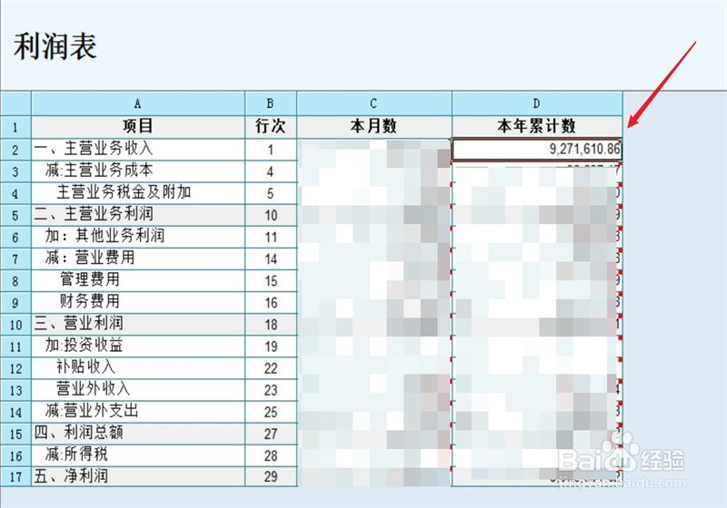 总资产周转天数怎么计算