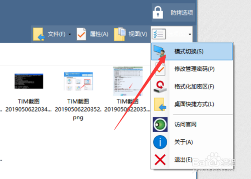 怎么禁止把U盘文件导出到电脑