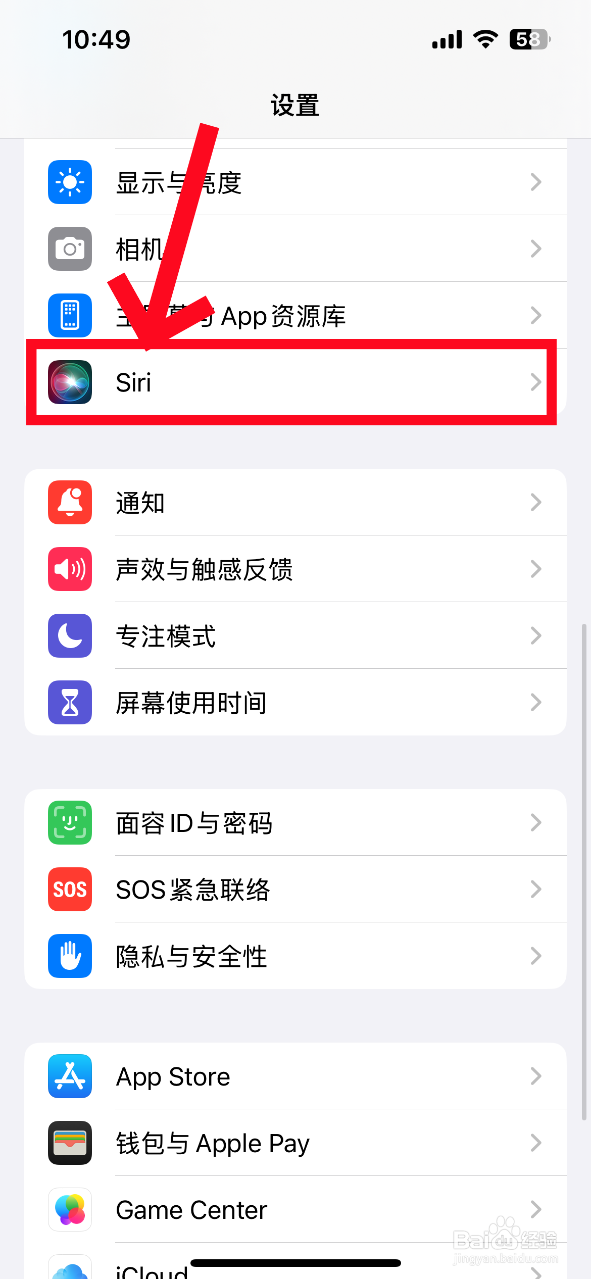 苹果手机siri怎么打开