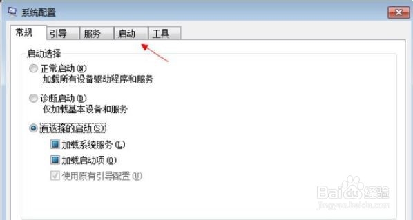 win7取消开机自动运行程序方法步骤