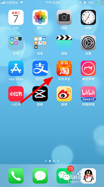 手机淘金怎么恢复默认皮肤