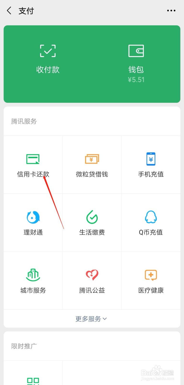 信用卡网上快速申请信用卡