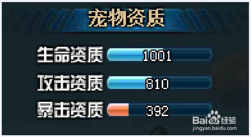 弹道轨迹宠物寒冰凯宁怎么洗点?