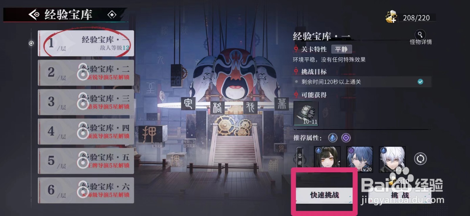 归龙潮怎么获得电影胶卷原片