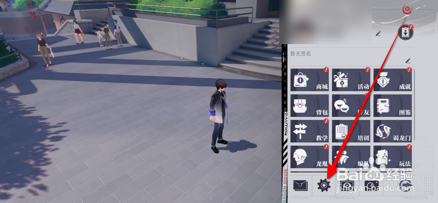 归龙潮怎么恢复默认设置