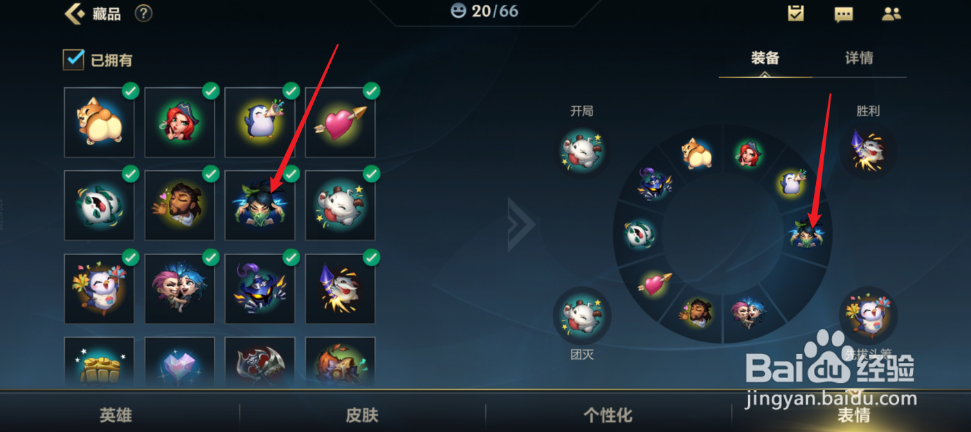 英雄联盟手游