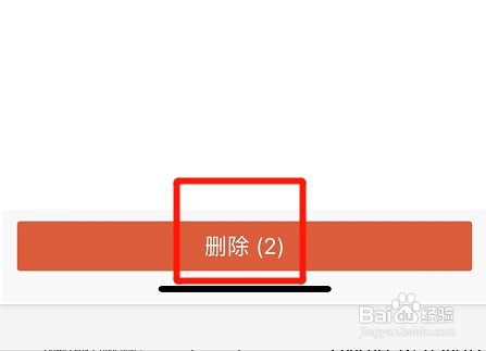 美团app如何操作才能删除个人足迹