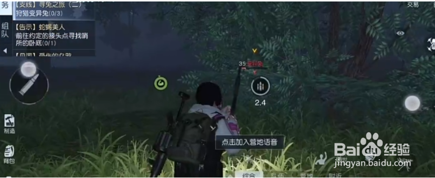 《黎明觉醒》:兔子耳朵获取方法介绍