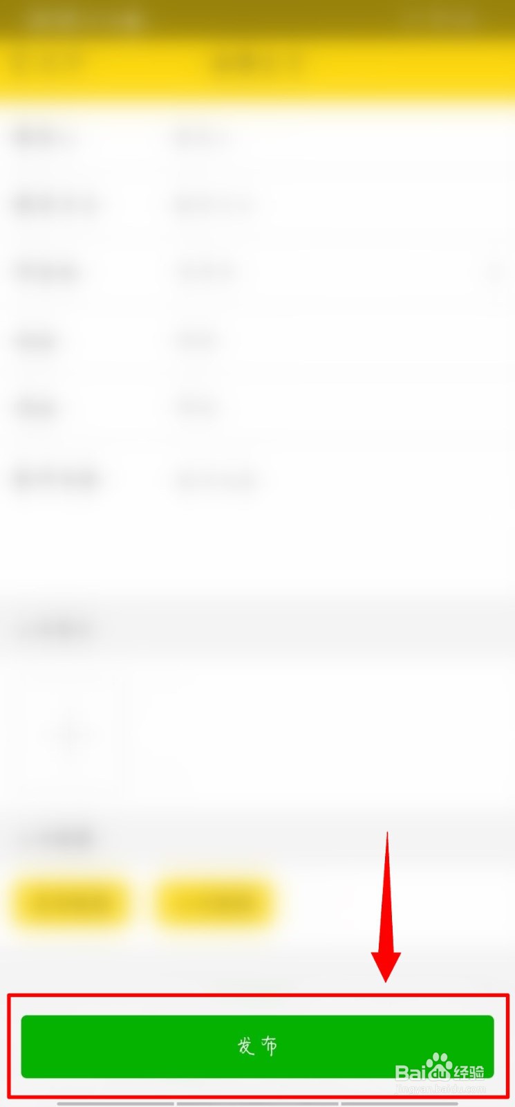 运帮帮如何发布物流软件