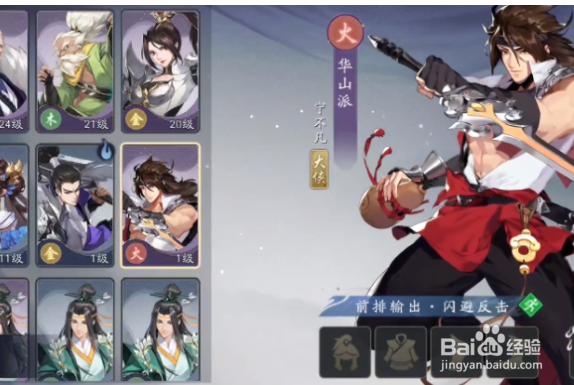 武林闲侠宁不凡怎么样