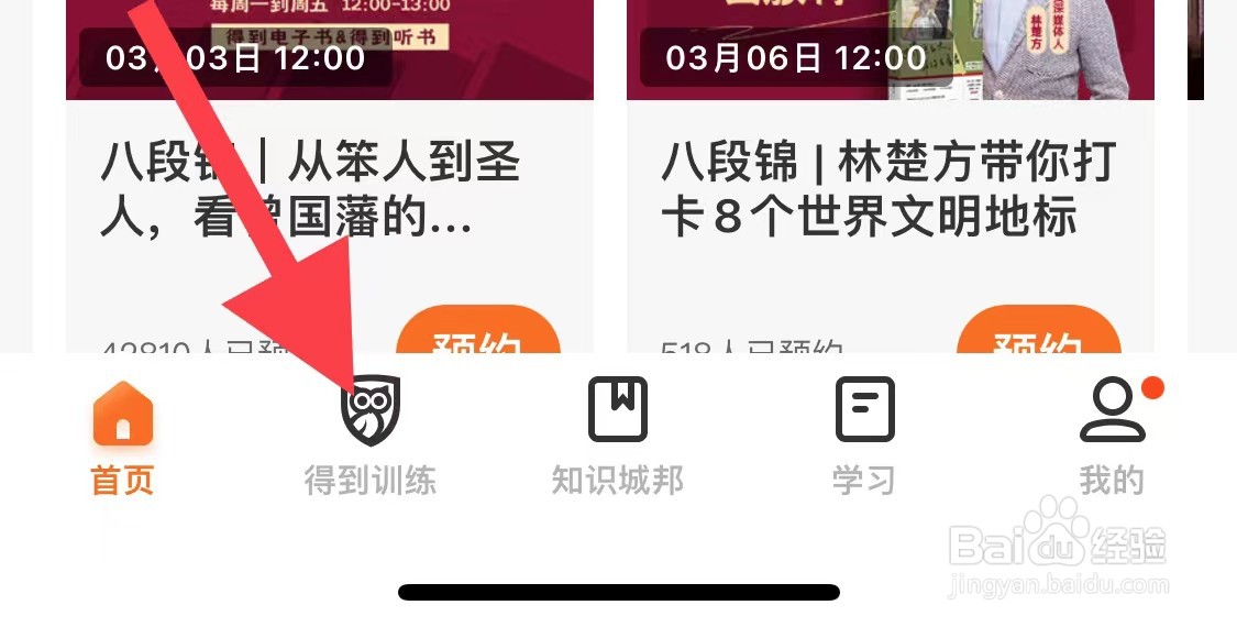 得到app如何查看限时福利？