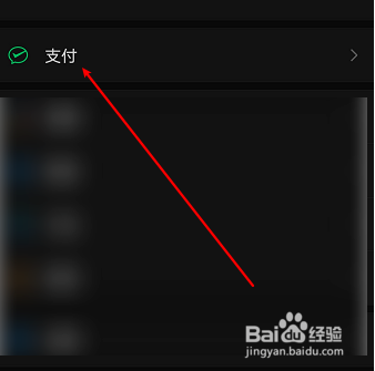 微信更改红包退回退款的操作