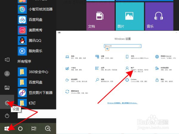 电脑如何怎么设置密码
