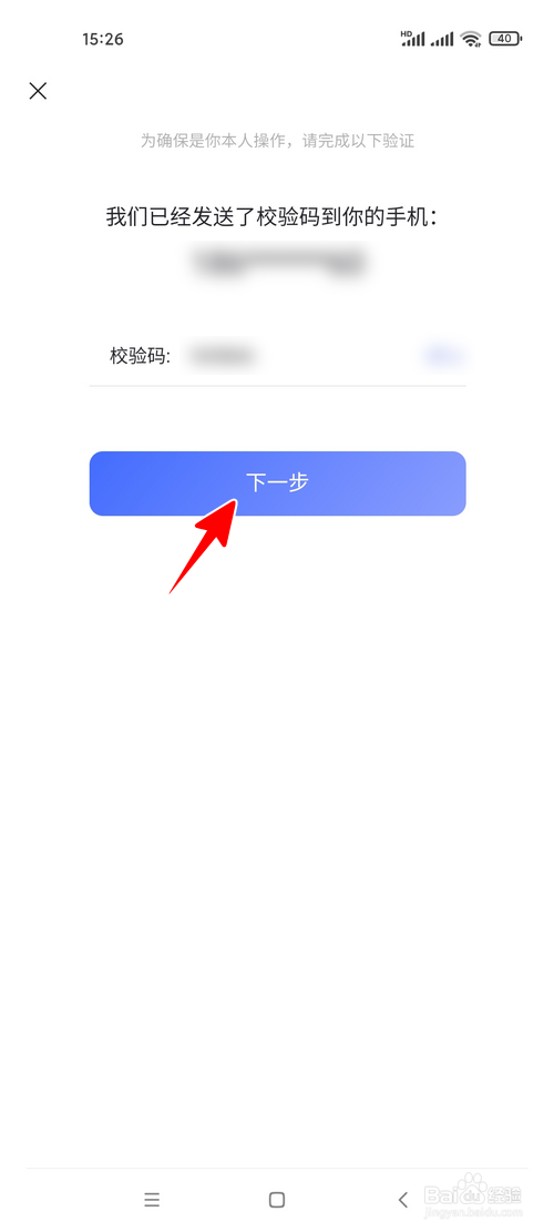 阿里云盘怎样激活保险箱