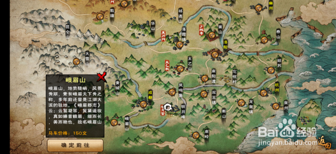 烟雨江湖金丝楠木怎么获得